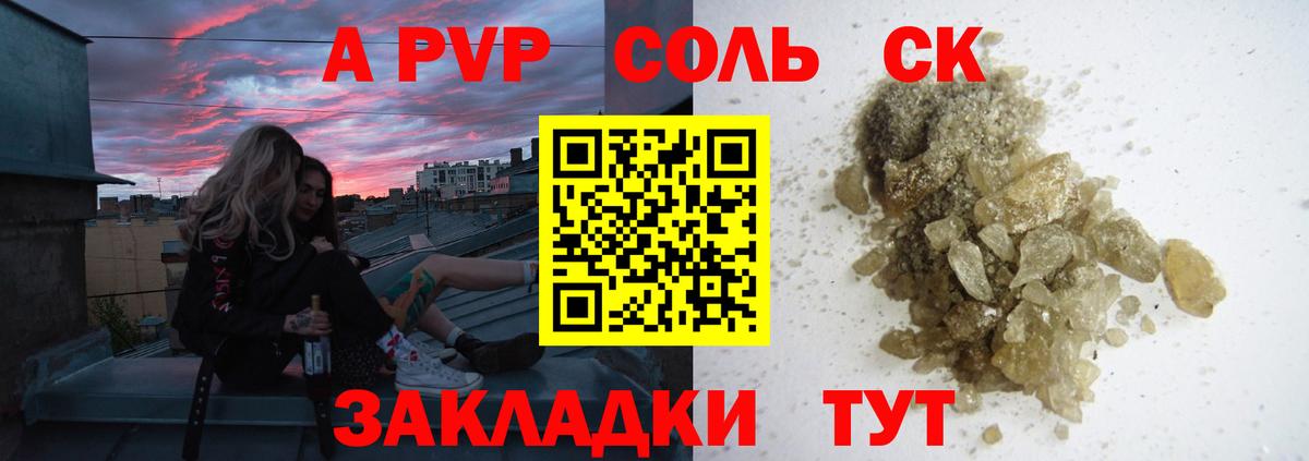 A PVP Соль  Вход с VPN  Alpha-PVP мука  A PVP  Усолье-Сибирское 