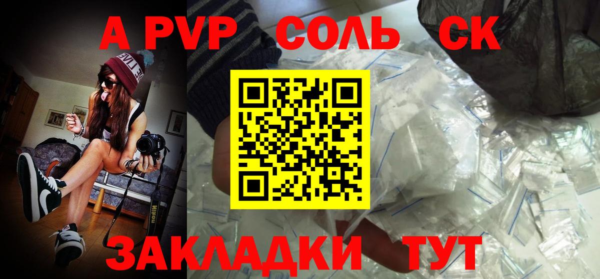 А ПВП СК Усолье-Сибирское