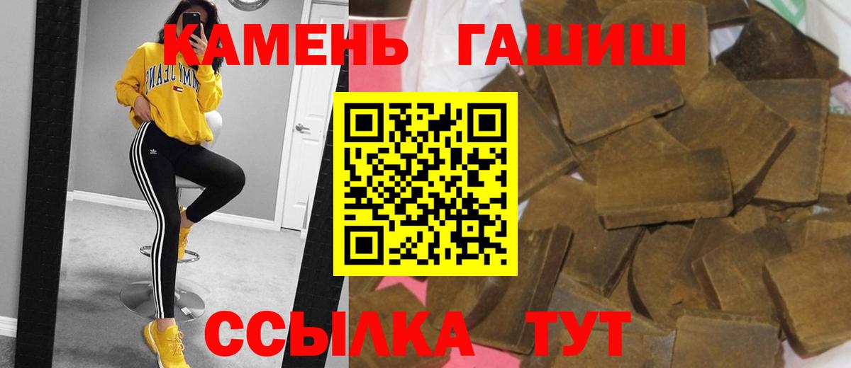 ГАШ  ГАШИШ VHQ  Усолье-Сибирское  Вход с VPN  ГАШИШ ice o lator 