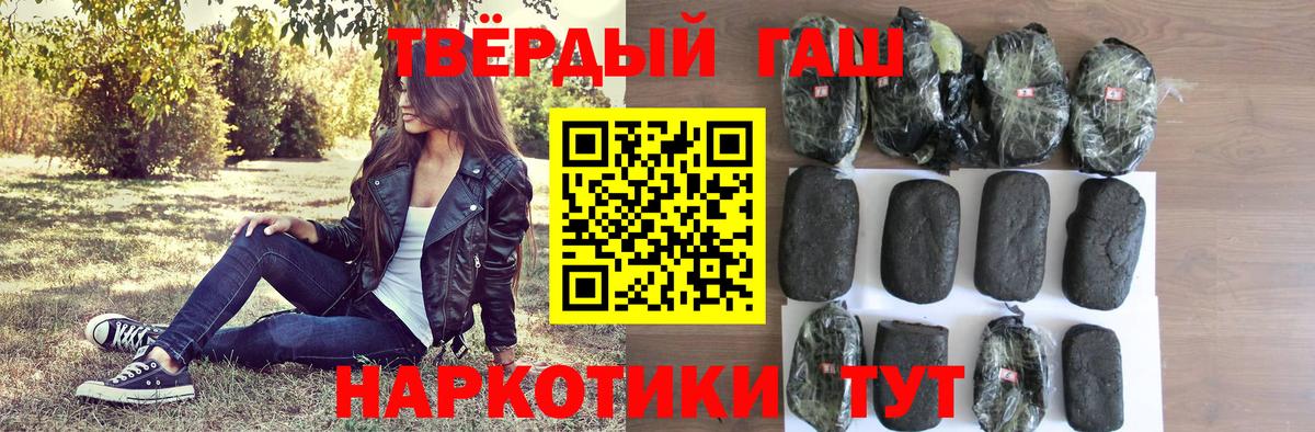 ГАШИШ гашик Усолье-Сибирское