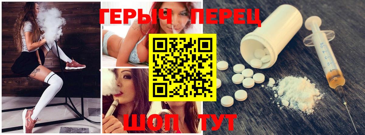 Героин Heroin  Вход с VPN  ГЕРОИН  Усолье-Сибирское 