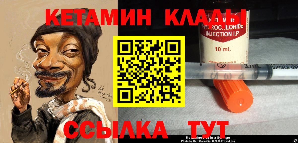Кетамин ketamine  Вход с VPN  Усолье-Сибирское 