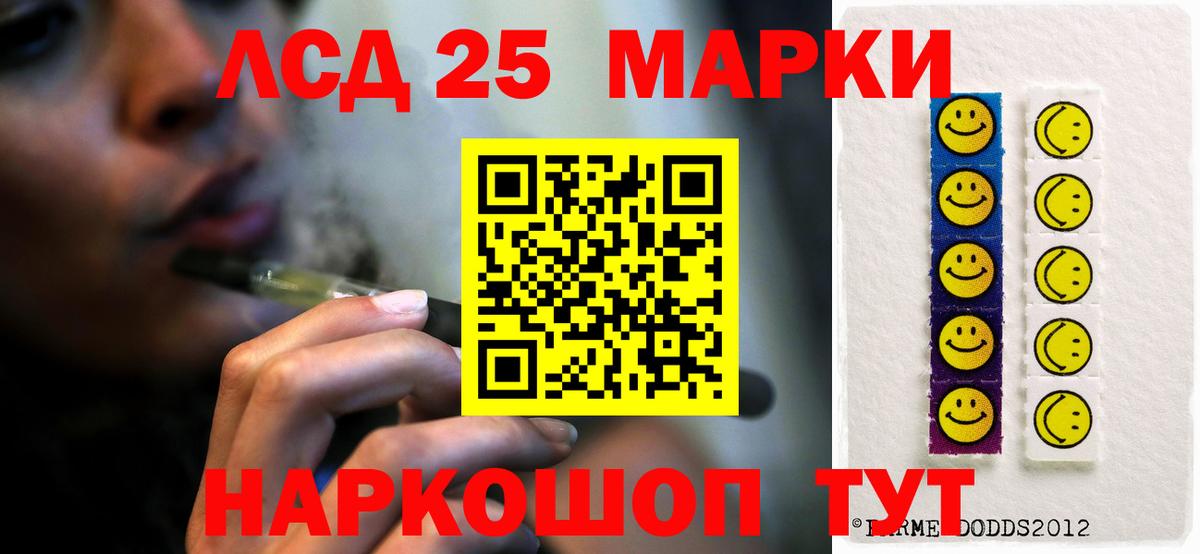 LSD-25 экстази кислота Усолье-Сибирское