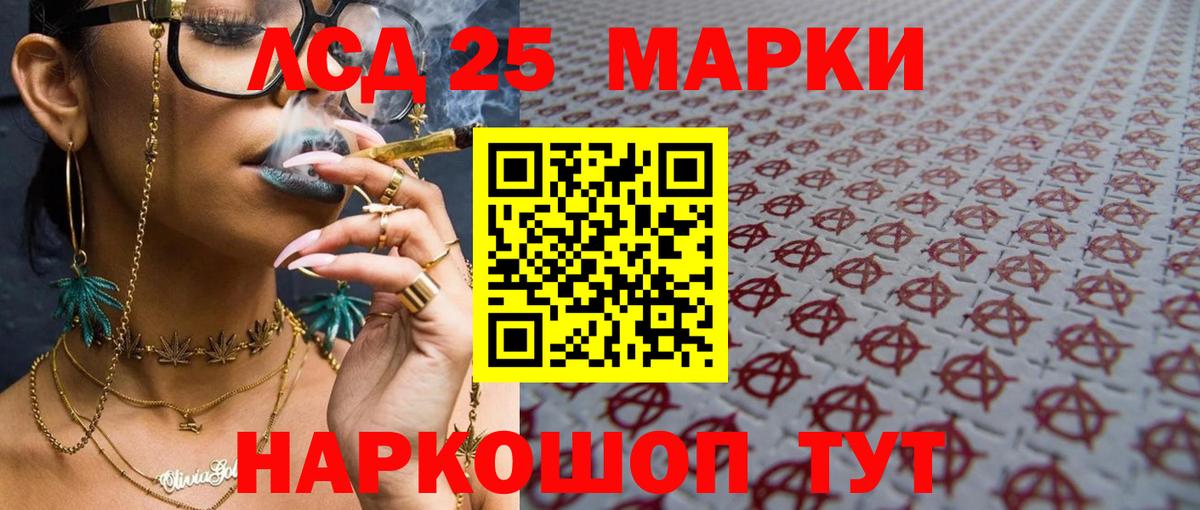 LSD-25 экстази кислота  Вход с VPN  Усолье-Сибирское  мега ССЫЛКА  ЛСД экстази кислота  Лсд 25 экстази 
