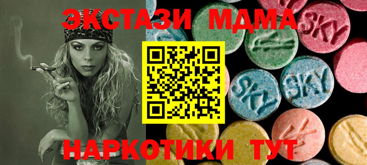 МДМА VHQ Усолье-Сибирское