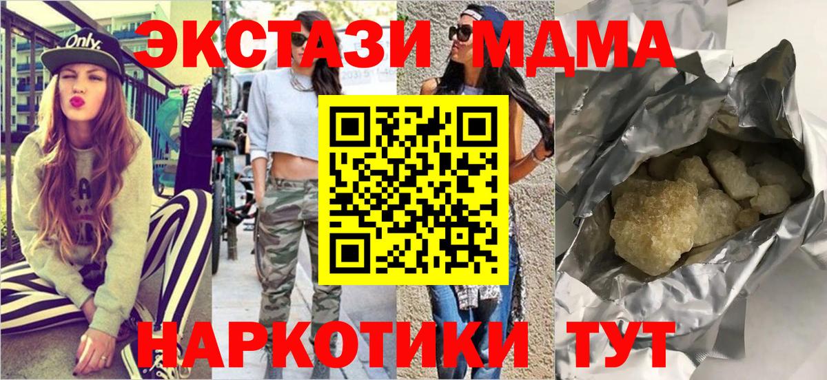 Усолье-Сибирское  MDMA  Вход с VPN  MDMA VHQ  MDMA crystal 