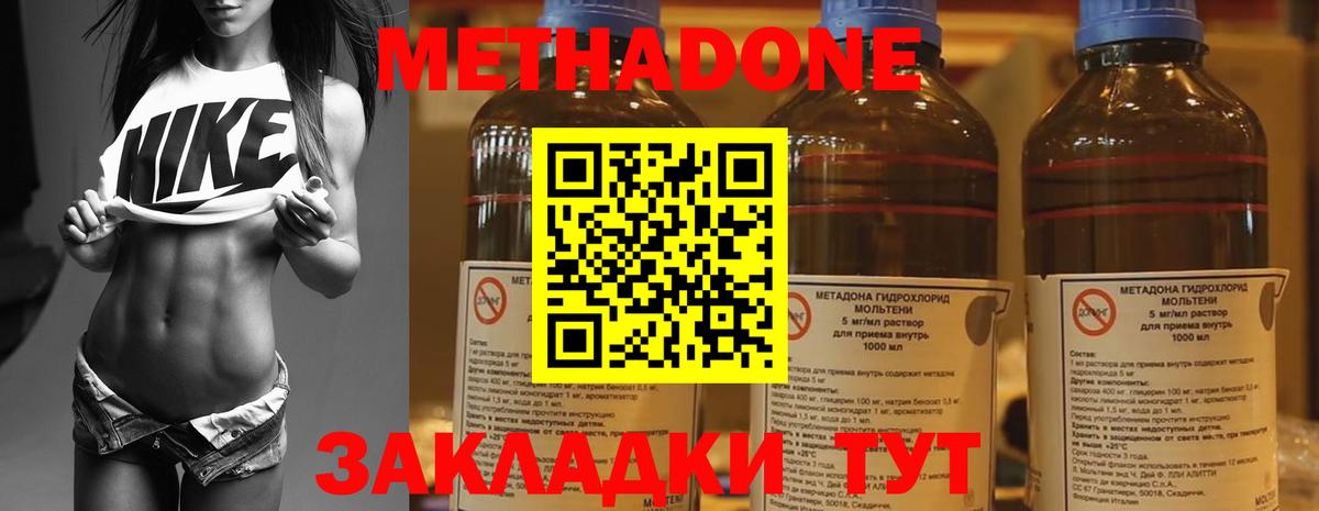 МЕТАДОН VHQ  МЕТАДОН VHQ  Вход с VPN  Усолье-Сибирское 