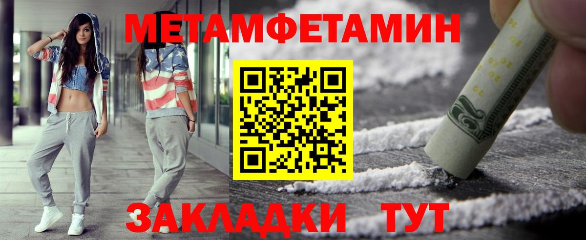 Усолье-Сибирское  МЕТАМФЕТАМИН Декстрометамфетамин 99.9%  Вход с VPN  МЕТАМФЕТАМИН Декстрометамфетамин 99.9% 