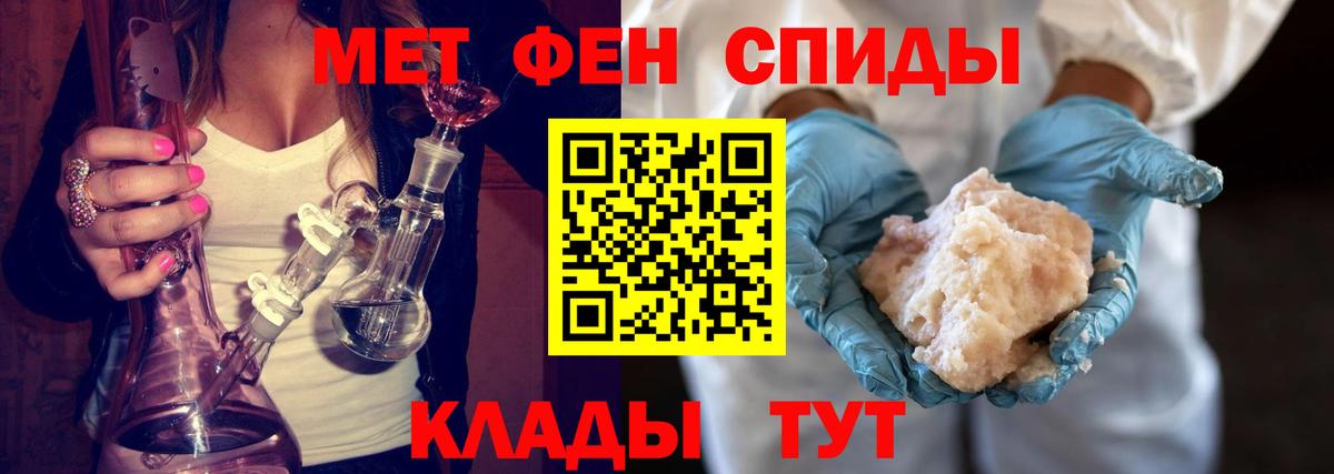 МЕТАМФЕТАМИН мет Усолье-Сибирское