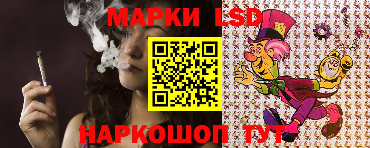 Усолье-Сибирское  Наркотические марки 1500мкг  Вход с VPN 