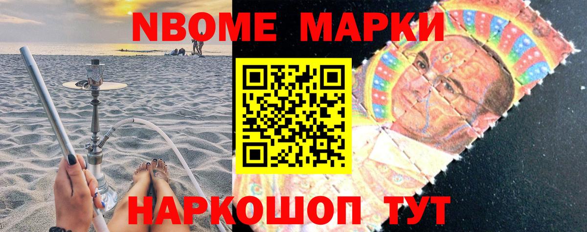 Наркотические марки 1,5мг Усолье-Сибирское