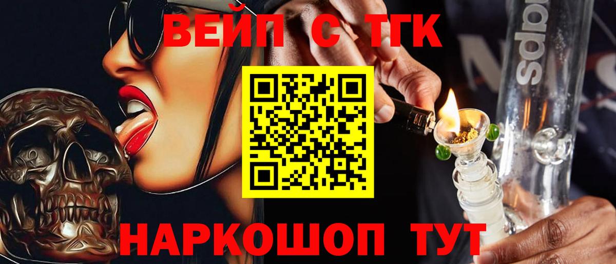 ТГК жижа  Вход с VPN  Усолье-Сибирское 