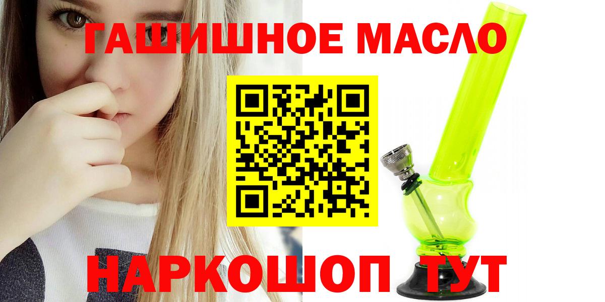 ТГК THC oil Усолье-Сибирское